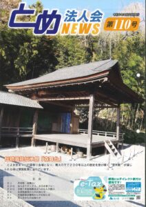 会報サムネイル